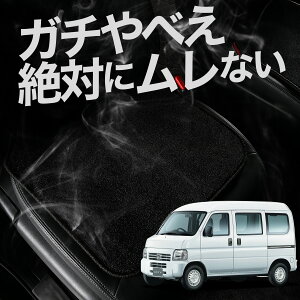 【お得2枚セット】 車 シートクッション アクティバン GBD-HH5/6系 HH5 HH6 カークッション 運転席 助手席 座席 座布団 車用 シート クッション カーシート カーマット 内装 日本製 おしゃれ レザ