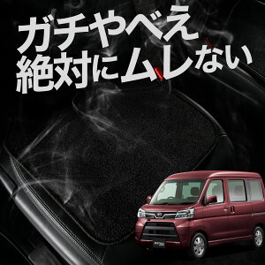 【お得2枚セット】 車 シートクッション アトレーワゴン 321/331系 カークッション 運転席 助手席 座席 座布団 車用 シート クッション カーシート カーマット 内装 日本製 おしゃれ レザー シ