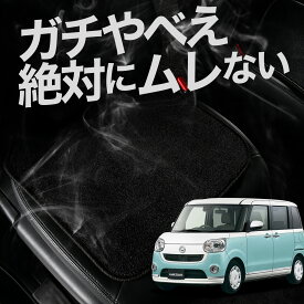 【お得2枚セット】 車 シートクッション ムーヴ キャンバス LA800/810系 カークッション 運転席 助手席 座席 座布団 車用 シート クッション カーシート カーマット 内装 日本製 おしゃれ レザー シート シワ 汚れ 傷 冷感 夏 ムレ 蒸れ LotNo.01