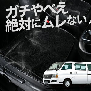 【お得2枚セット】 車 シートクッション キャラバン E25系 スーパーロング カークッション 運転席 助手席 座席 座布団 車用 シート クッション カーシート カーマット 内装 日本製 おしゃれ