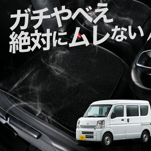 【お得2枚セット】 車 シートクッション NV100クリッパー NV100クリッパーリオ DR17系 NV100 カークッション 運転席 助手席 座席 座布団 車用 シート クッション カーシート カーマット 内装 日本