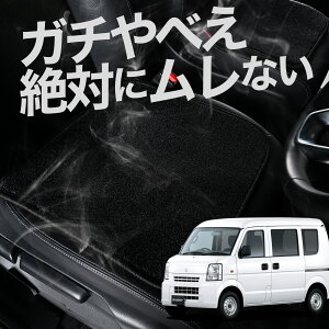 【お得2枚セット】 車 シートクッション エブリイ DA64V系 エブリィ カークッション 運転席 助手席 座席 座布団 車用 シート クッション カーシート カーマット 内装 日本製 おしゃれ レザー