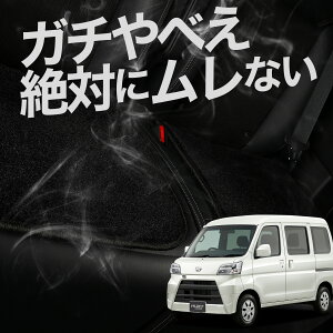 【お得2枚セット】 車 シートクッション ハイゼットカーゴ S321V/S331V系 S321V S331V カークッション 運転席 助手席 座席 座布団 車用 シート クッション カーシート カーマット 内装 日本製 おし