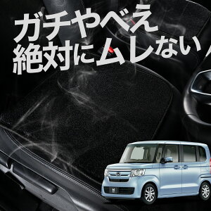 【お得2枚セット】 車 シートクッション N-BOX N BOX カスタム JF3/4系 JF3 JF4 カークッション 運転席 助手席 座席 座布団 車用 シート クッション カーシート カーマット 内装 日本製 おしゃれ レ