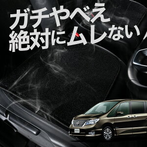 【お得2枚セット】 車 シートクッション セレナ C26系 カークッション 運転席 助手席 座席 座布団 車用 シート クッション カーシート カーマット 内装 日本製 おしゃれ レザー シート シワ 汚