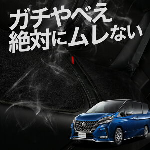 【お得2枚セット】 車 シートクッション セレナ C27系 e-POWER ハイウェイスター カークッション 運転席 助手席 座席 座布団 車用 シート クッション カーシート カーマット 内装 日本製 おしゃ