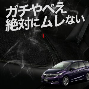 【お得2枚セット】 車 シートクッション ホンダ シャトル GK系 GP系 GK8 GK9 GP7 GP8 カークッション 運転席 助手席 座席 座布団 車用 シート クッション カーシート カーマット 内装 日本製 おしゃ