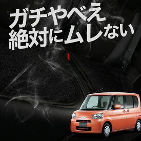 【お得2枚セット】 車 シートクッション タント L375S/385S系 カスタム カークッション 運転席 助手席 座席 座布団 車用 シート クッション カーシート カーマット 内装 日本製 おしゃれ レザー シート シワ 汚れ 傷 冷感 夏 ムレ 蒸れ LotNo.03