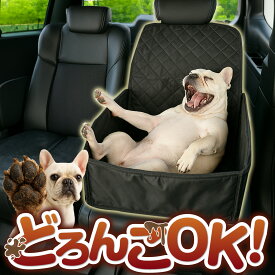 ドライブボックス 車 シート 犬 ペット 中型犬 小型犬 ドライブシート ボックス型 2WAY 撥水 ペットキャリー コンパクト ペット用品 シートカバー 防水 折りたたみ お出かけ 猫 車用 カーシート ベッド ドライブボックス 犬用 車用ペットシート LotNo.01