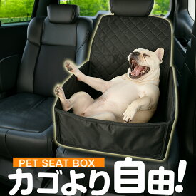 ドライブボックス 車 シート 犬 ペット 中型犬 小型犬 ドライブシート ボックス型 2WAY 撥水 ペットキャリー コンパクト ペット用品 シートカバー 防水 折りたたみ お出かけ 猫 車用 カーシート ベッド ドライブボックス 犬用 車用ペットシート LotNo.05