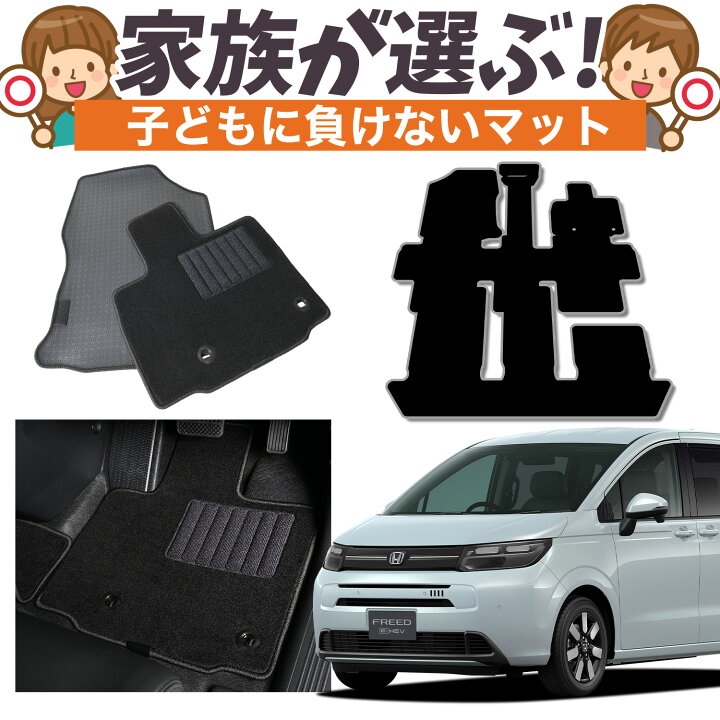 楽天市場】【純正品質】 新型 フリード GT 1/8 型 フロアマット タフト  