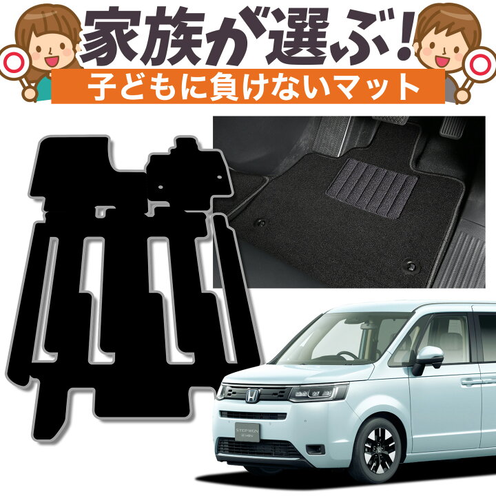 楽天市場】【純正品質】 新型 ステップワゴン RP6 型 RP7 型 RP8 型 