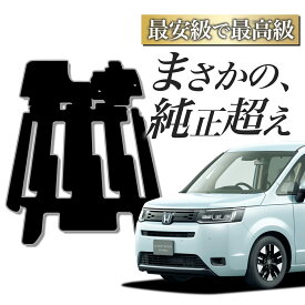 【先着200名限定★1,300円OFFクーポン】【純正品質】 新型 ステップワゴン RP6 型 RP7 型 RP8 型 フロアマット タフトマット 車 フロア マット ラグマット 運転席 助手席 後部座席 全席 7人乗り 8人乗り 高級 厚地 汚れ 日本製 内装 車用品 ガソリン ハイブリッド Lot No.03