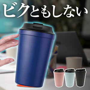 タンブラー こぼれない 倒れない 持ち運び 蓋付き 保温 保冷 水筒 340ml おしゃれ かわいい 大容量 マグ コーヒー マグボトル アウトドア 二重構造 プレゼント ギフト 通勤 マイボトル 直飲み