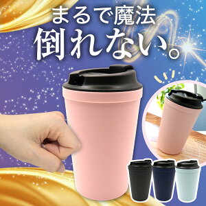 タンブラー こぼれない 倒れない 持ち運び 蓋付き 保温 保冷 水筒 340ml おしゃれ かわいい 大容量 マグ コーヒー マグボトル アウトドア 二重構造 プレゼント ギフト 通勤 マイボトル 直飲み