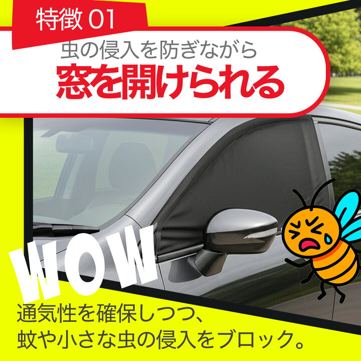 楽天市場】車用 ウィンドウネット 車 網戸 アルファード 10系 ANH10 