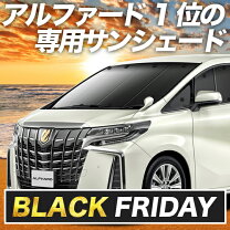 楽天市場】アルファード 30系 純正 カーテンの通販