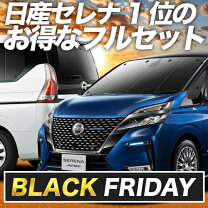 楽天市場】アイズ マルチ シェード セレナの通販