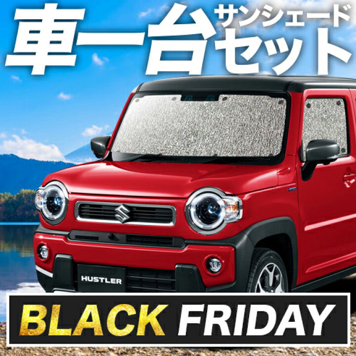 楽天市場】【本日ブラックデー特価！】 新型 ハスラー MR52S MR92S J 