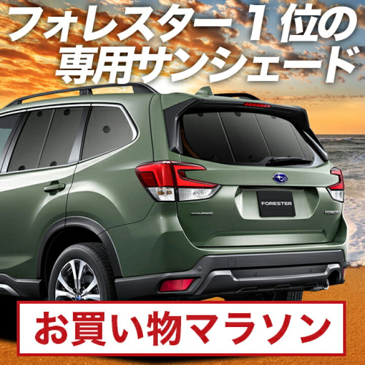 楽天市場】【11/10限定○1,700円OFF】 新型フォレスター SK9/SKE/SK5型 
