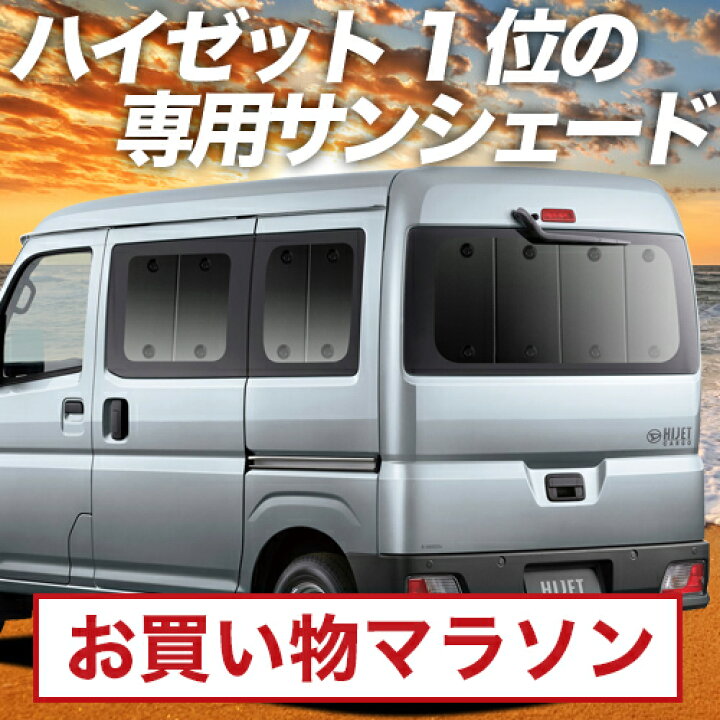 楽天市場】【10/25限定○2,200円OFF】 新型 ハイゼットカーゴ 