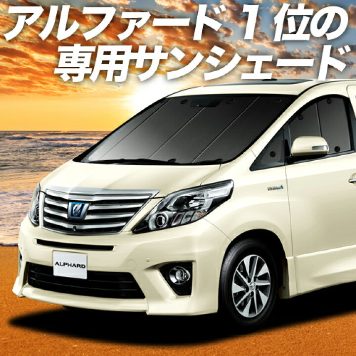 楽天市場】【11/4~11/5まで2,000円OFF】【吸盤＋1個】 アルファード 20  