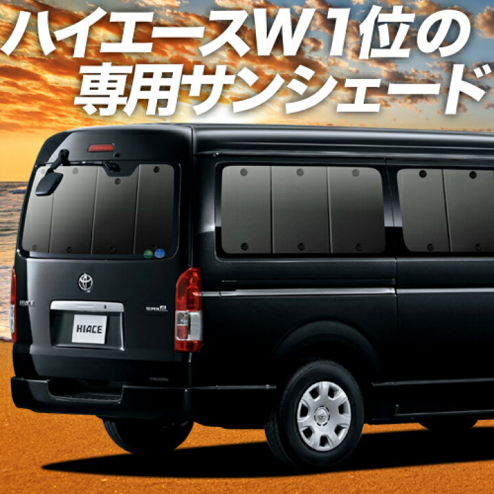 楽天市場】【10/27~10/31まで1,400円OFF】 ハイエース 200系 ワイド  