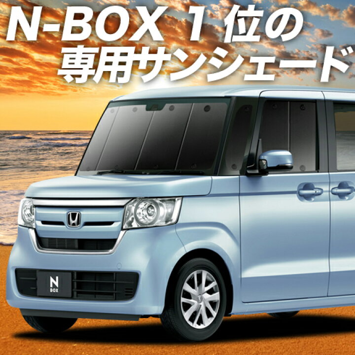 楽天市場】【10/27~10/31まで1,400円OFF】 N-BOX N-BOXカスタム 