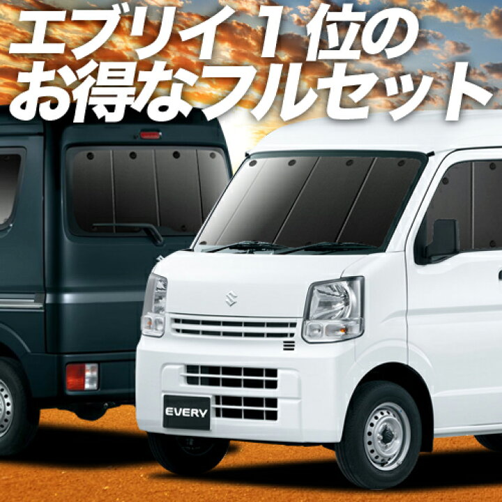 楽天市場】【1/5限定！最大全額2,200円引】 エブリィ バン ワゴン DA17