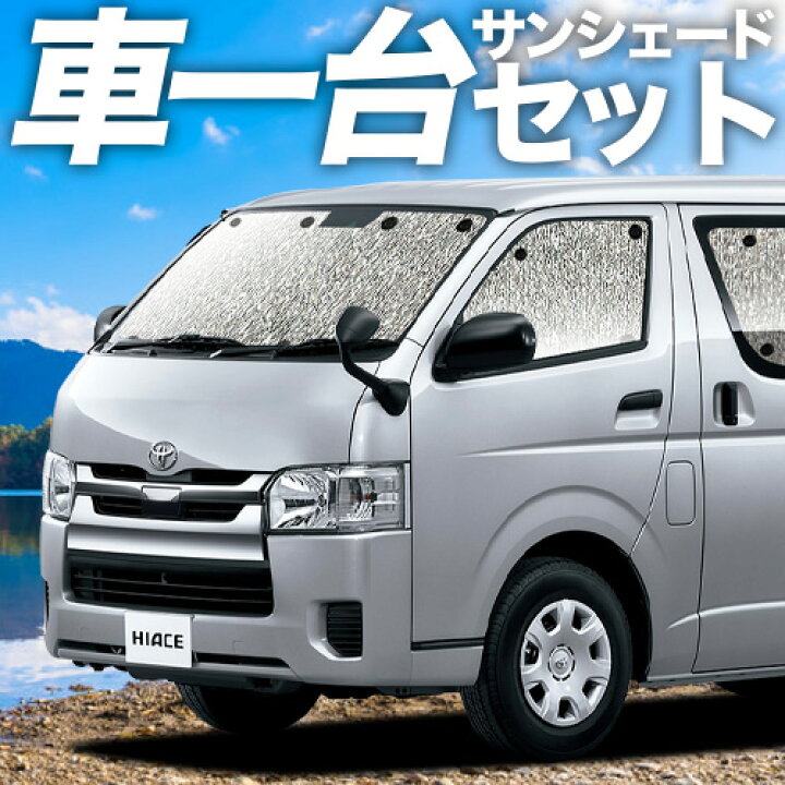 楽天市場】【5/7限定！最大全額2,800円引】【吸盤＋3個】 ハイエース 