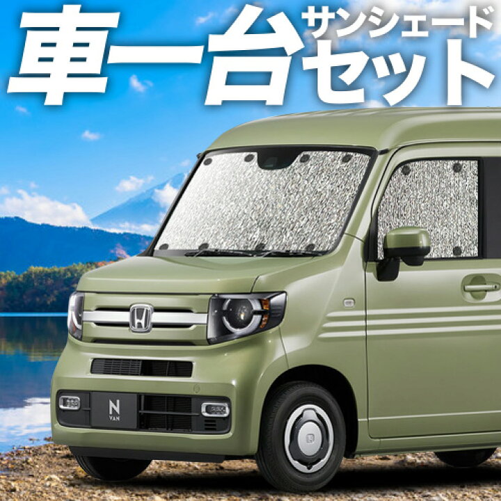 楽天市場】【1/17限定！最大全額2,700円引】 N-VAN JJ1/2系  