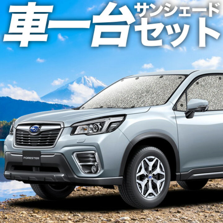 楽天市場】【3/26限定！最大全額3,000円引】 新型フォレスター SK9/SKE 