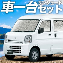 楽天市場】スズキ エブリィ（アクセサリー｜車用品）：車用品・バイク 