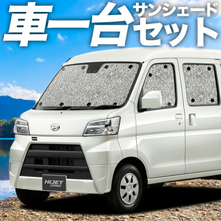 楽天市場】【11/1~11/4まで900円OFF】【吸盤＋2個】 ハイゼットカーゴ 