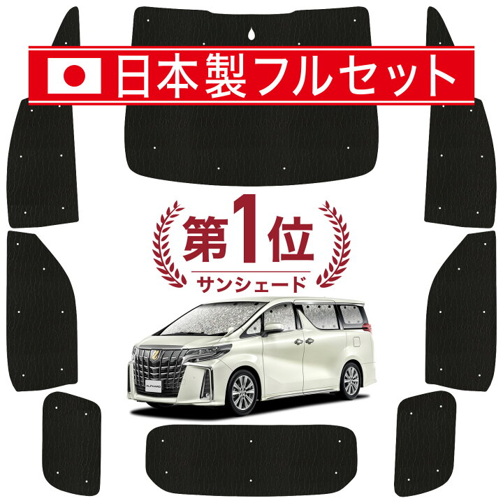 楽天市場】【10/30限定○500円OFF】 アルファード 30系 ヴェルファイア 
