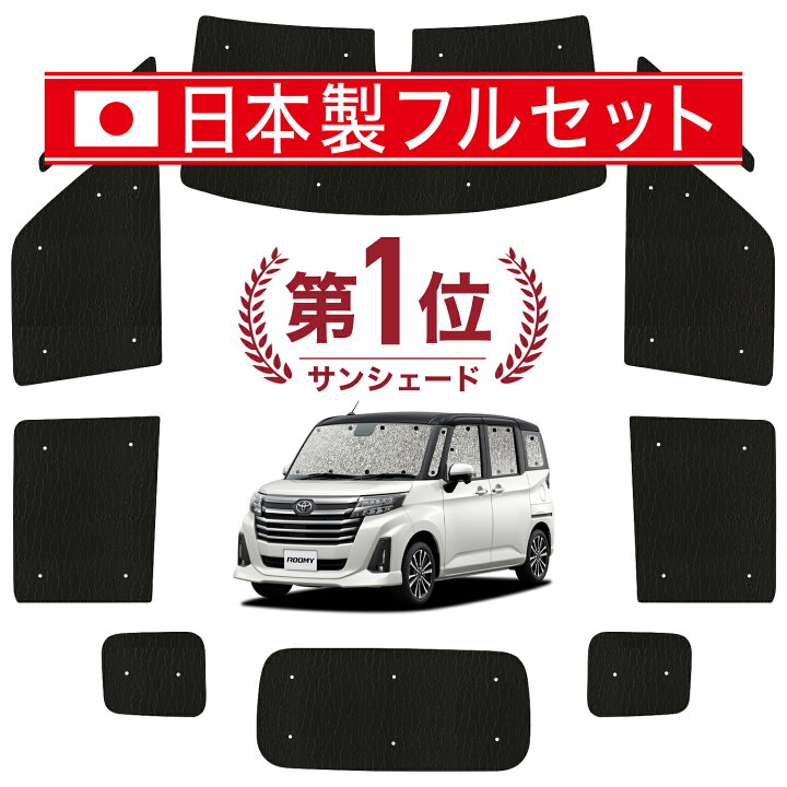 楽天市場】【11/20限定○500円OFF】 ルーミー M900A/M910A系 