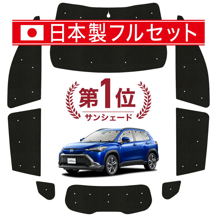 楽天市場】【2/23限定！最大全額2,900円引】 【吸盤＋2個】 カローラ 