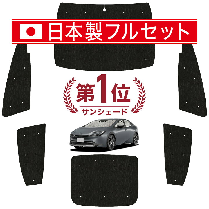 楽天市場】【5/20限定！最大全額3,500円引】 新型 プリウス 60系 