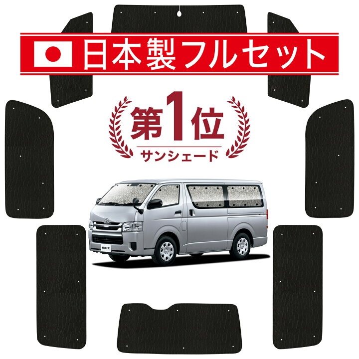 楽天市場】【4/7限定！最大全額3,000円引】【吸盤＋5個】 ハイエース 