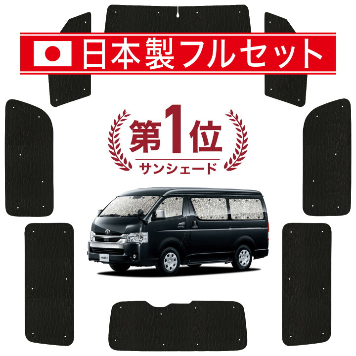 楽天市場】【3/20限定！最大全額3,800円引】 ハイエース 200系 ワイド 
