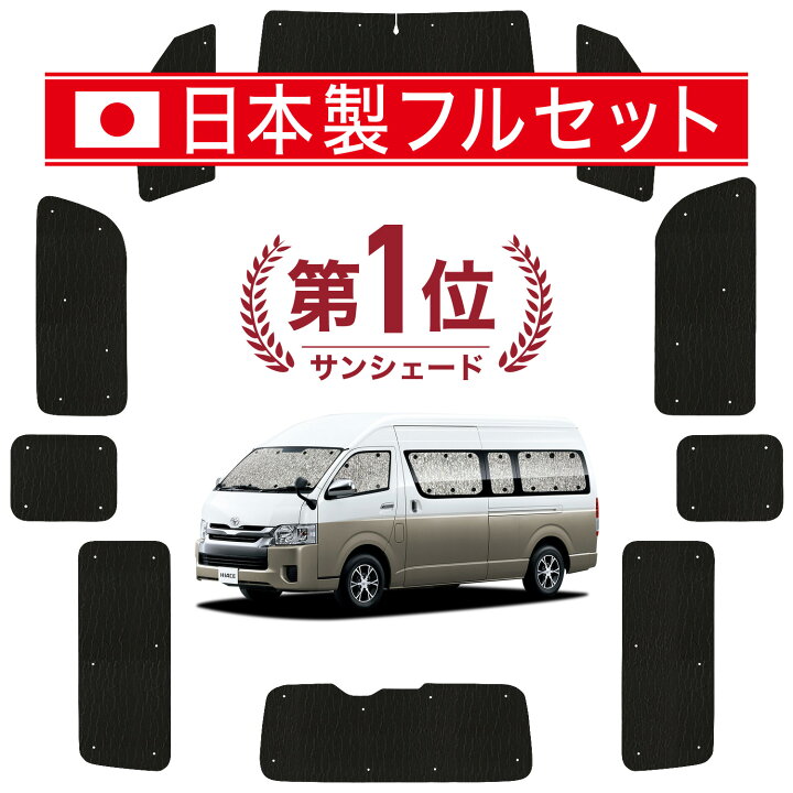 楽天市場】【5/10限定！最大全額3,800円引】【吸盤＋1個】 ハイエース 