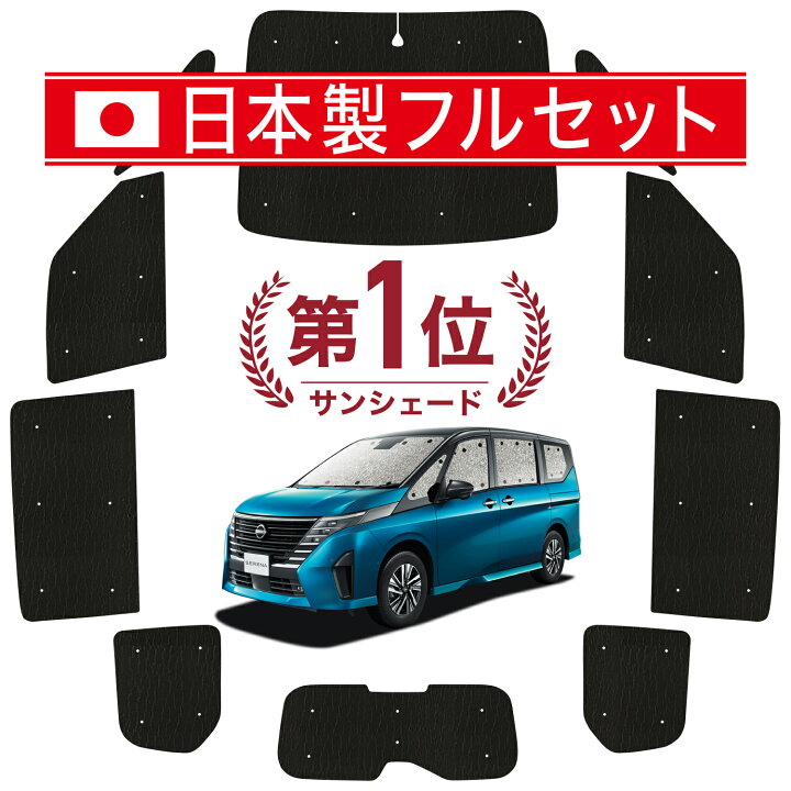 楽天市場】【4/14限定！最大全額3,800円引】 新型 セレナ C28系 対応 