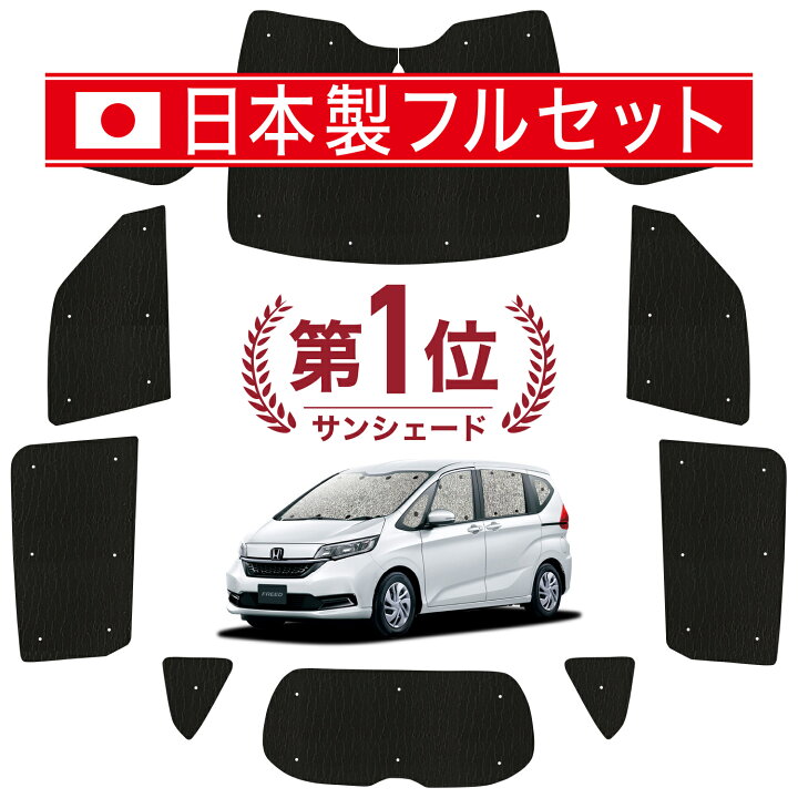 楽天市場】【3/30限定！最大全額3,500円引】 フリード GB5/8系  