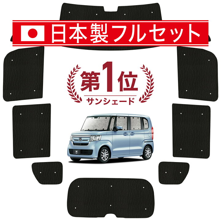 楽天市場】【5のつく日は最大割!4,500円OFF】 N-BOX JF3/4系 カスタム 