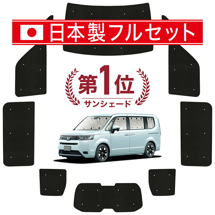 楽天市場】【4/1限定！最大全額3,800円引】 新型 ステップワゴン RP6/8 