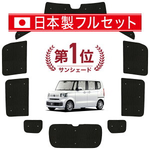 y9/21IőSz3,000~z V^ N-BOX JF5/6^ JX^ TVF[h J[e Ԓ ObY V[X Cg tZbg 1䕪 ԗpJ[e J[tB J[VF[h TCh J[e
