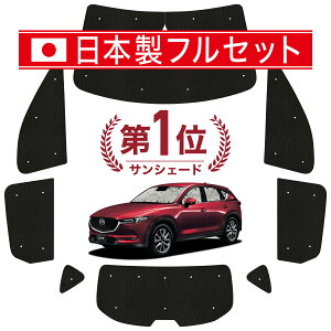 yX[p[SALEző4,900~N[|o CX-5 KFn TVF[h J[e Ԓ ObY V[X Cg tZbg 1䕪 CX-5 ԗpJ[e J[tB J[VF[h TCh J[e