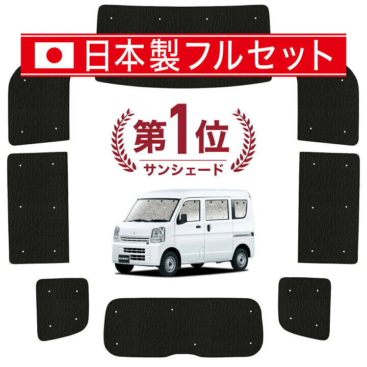 楽天市場】【11/27~12/4まで100円OFF】 エブリィ バン ワゴン DA17系 
