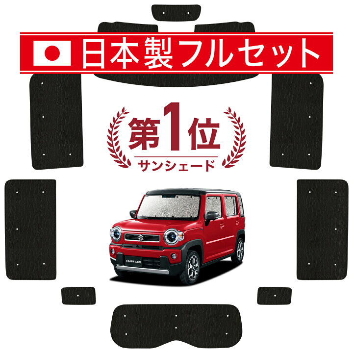楽天市場】【11/17~11/21まで50円OFF】 新型 ハスラー MR52S MR92S J 
