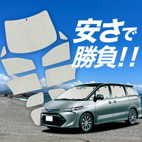 楽天市場】エスティマ カーテンの通販